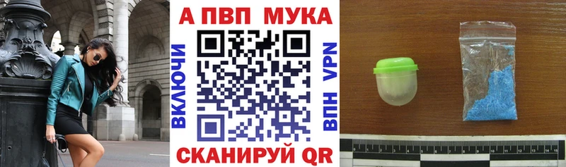 Alpha PVP мука  Анадырь 