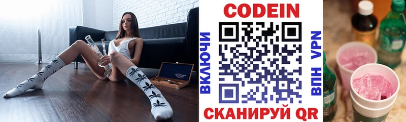 Кодеиновый сироп Lean напиток Lean (лин)  где найти наркотики  Анадырь 