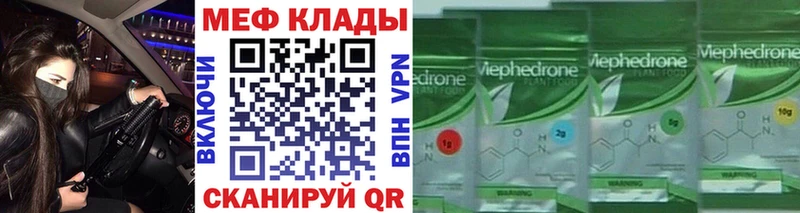 МЕФ mephedrone  Анадырь 