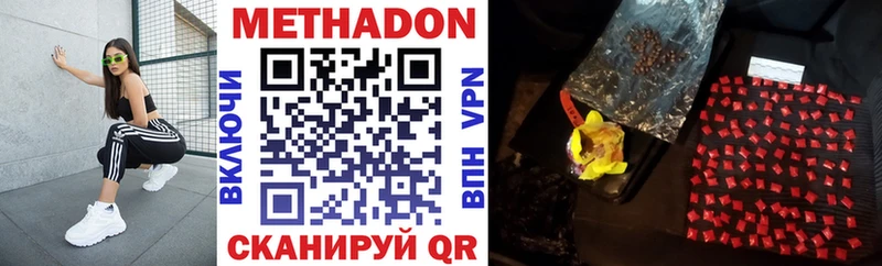 что такое   Анадырь  МЕТАДОН белоснежный 